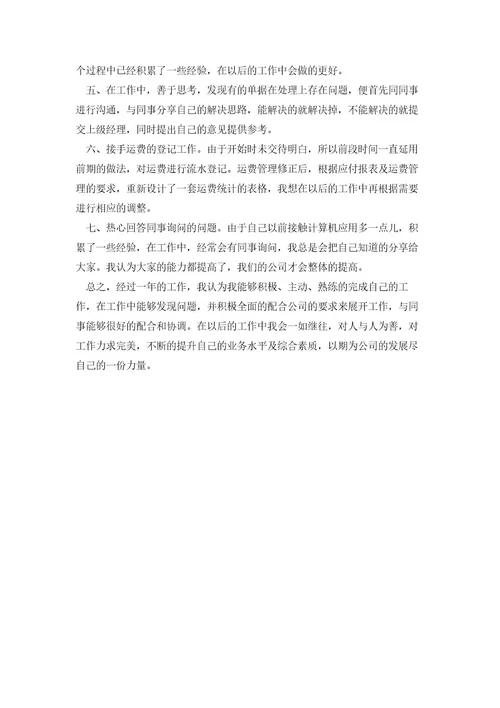 收文员工作总结推荐5篇