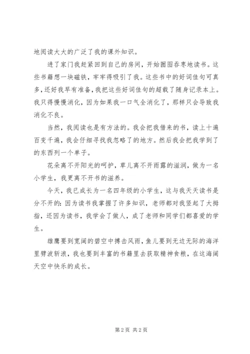 新时代新思想新征程永做合格党员 (4).docx