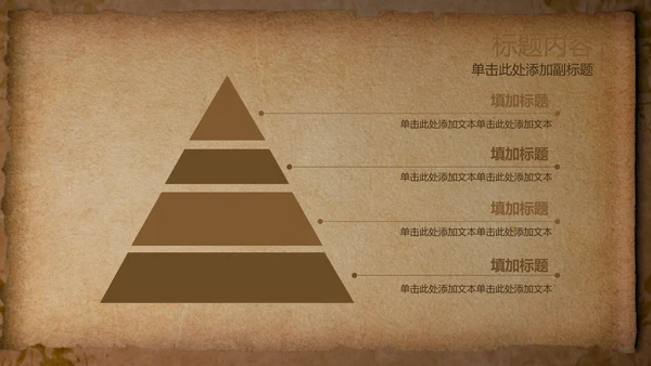 开头视频片头打开卷轴复古ppt动态模板
