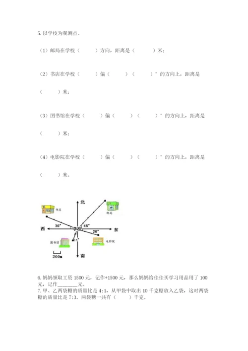 青岛版六年级数学下学期期末测试题及参考答案（突破训练）.docx