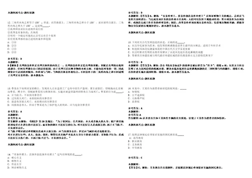 2021年08月山东济宁太白湖新区引进青年人才30人强化练习题套附带答案解析