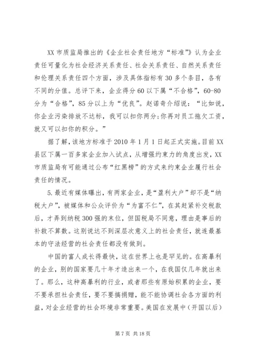 牢牢把握新时代党的历史使命 (4).docx