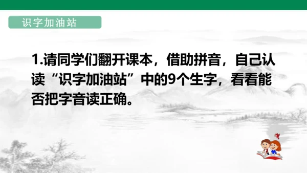 四下第7单元语文园地 课件