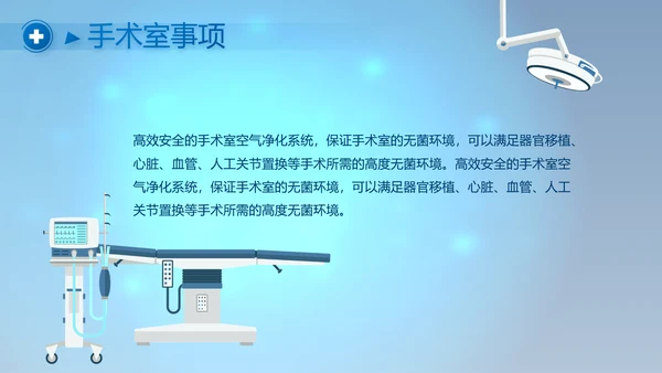 蓝色医疗肺结核预防宣传动态PPT模板