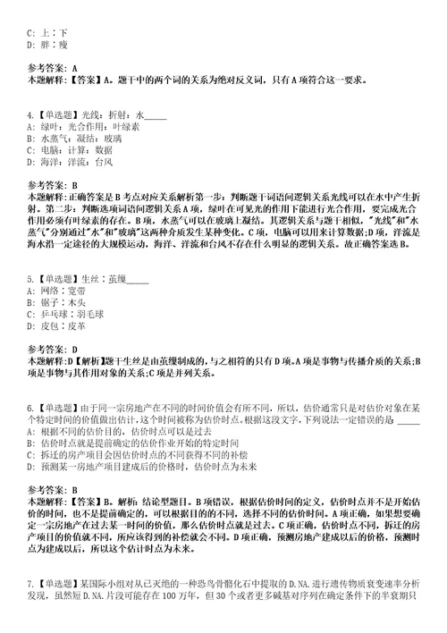 2023年05月2023年生态环境部环境与经济政策研究中心招考聘用工作人员笔试题库含答案解析