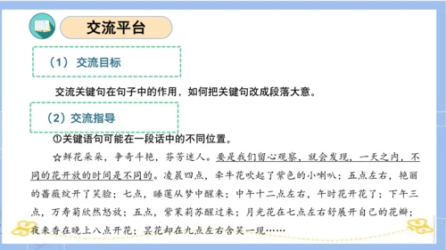 统编版三年级语文下册同步高效课堂系列第四单元（复习课件）