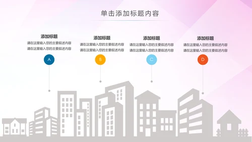 智能智慧城市网络大数据物联网PPT模板