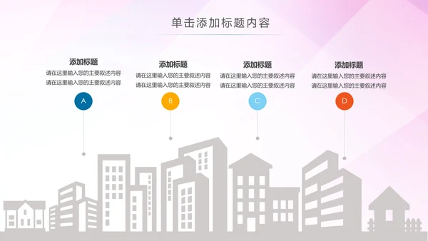 智能智慧城市网络大数据物联网PPT模板