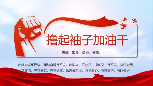 公安心向党护航新征程工作总结PPT
