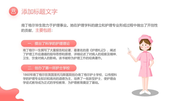 512最美天使国际护士节粉色白衣天使ppt