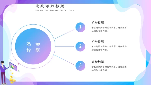 蓝色渐变简约风计划总结通用PPT模板