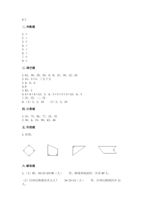 小学数学试卷二年级上册期中测试卷加精品答案.docx