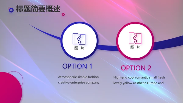 创意超级演说家演讲讲座动态PPT
