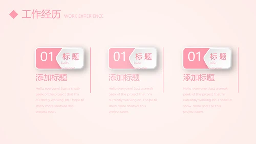 文艺小清新自我介绍个人简历动态PPT模板