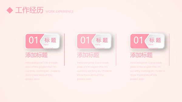 文艺小清新自我介绍个人简历动态PPT模板