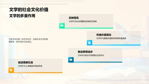 文学研究答辩报告PPT模板