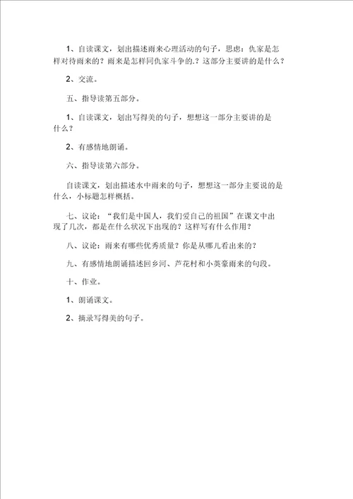 小学五年级小数除法教案教学设计