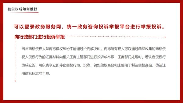 简约大气世界知识产权日通用PPT模版