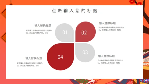 中国风过年不打烊通用PPT模板