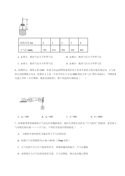 小卷练透重庆长寿一中物理八年级下册期末考试同步测试试卷（解析版）.docx