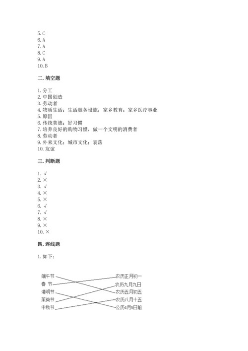 2023部编版四年级下册道德与法治期末测试卷及参考答案【b卷】.docx