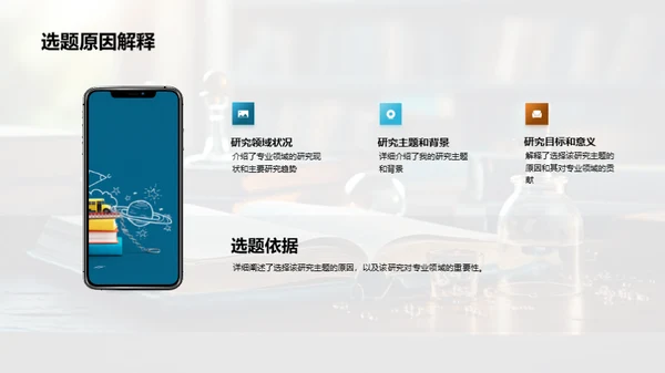专业视野下的研究探索