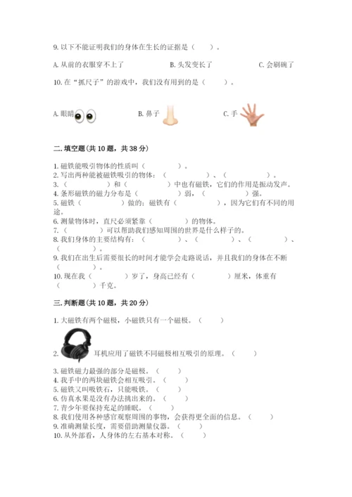 教科版二年级下册科学期末测试卷带答案（模拟题）.docx