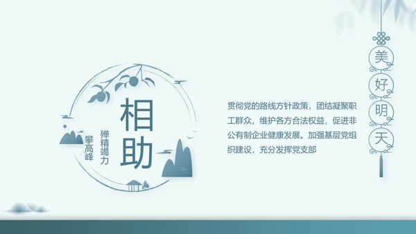 党建党风廉政教育纪检监察动态PPT