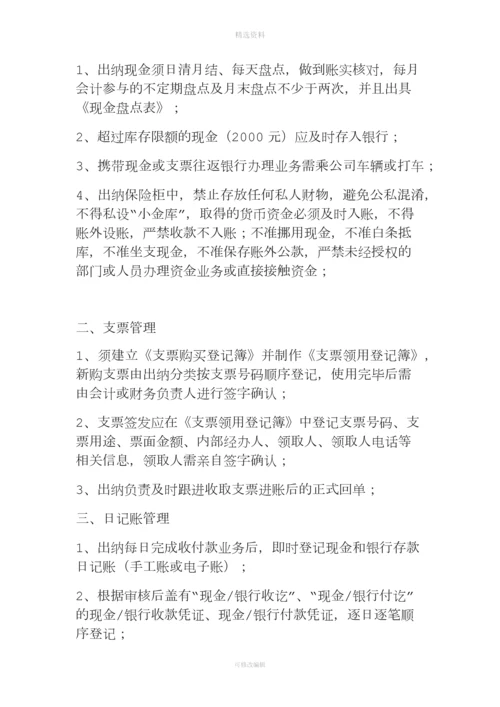 财务培训第二讲原始凭证的审核和制度建设.docx