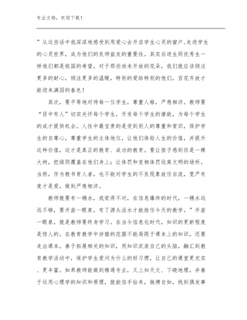 2024年小学教师校本培训心得体会优选范文26篇文档合集.docx