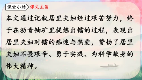 9《美丽的颜色》课件