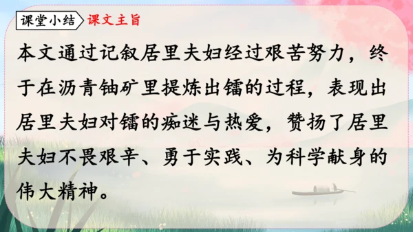 9《美丽的颜色》课件