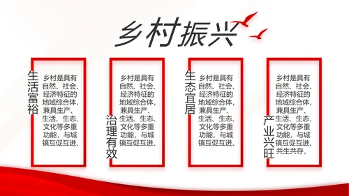 红色大气党支部工作专题动态PPT模板