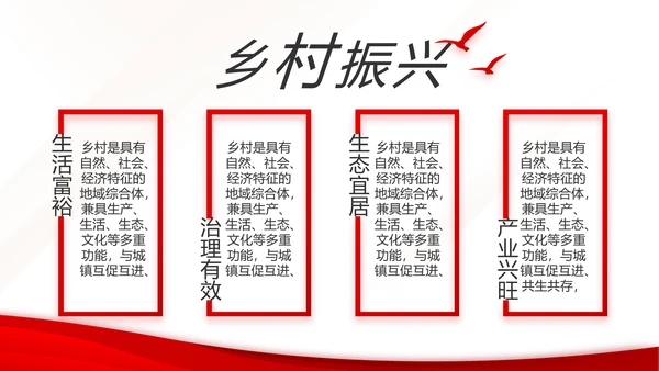 红色大气党支部工作专题动态PPT模板