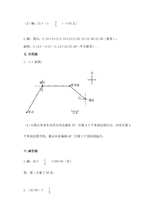 2022六年级上册数学期末测试卷含完整答案（精选题）.docx