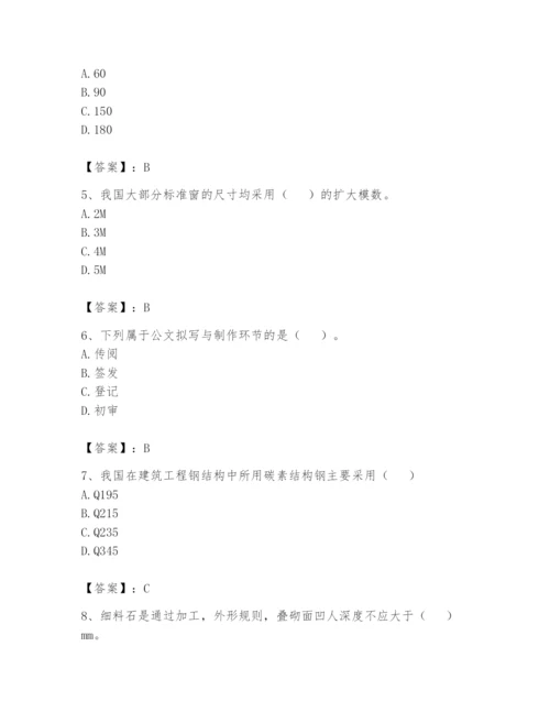 资料员之资料员基础知识题库及参考答案（满分必刷）.docx