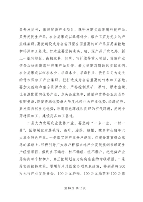 县长在专题学习会讲话.docx