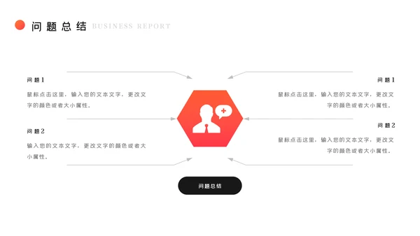 蓝色商务工作总结工作计划述职报告PPT