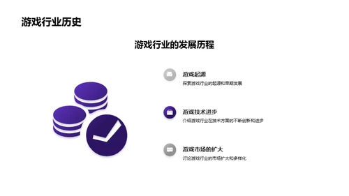 游戏界的商务礼仪