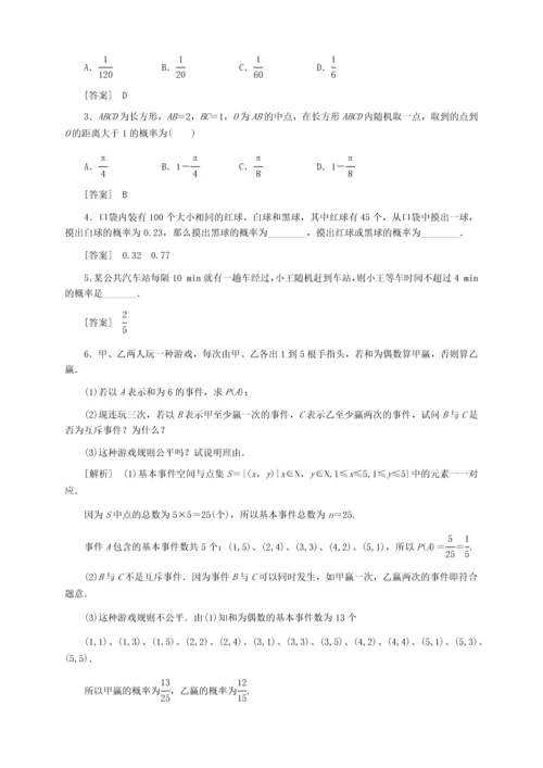 人教版高中数学必修三第三章概率-概率的应用(教师版)【个性化辅导含答案】.docx