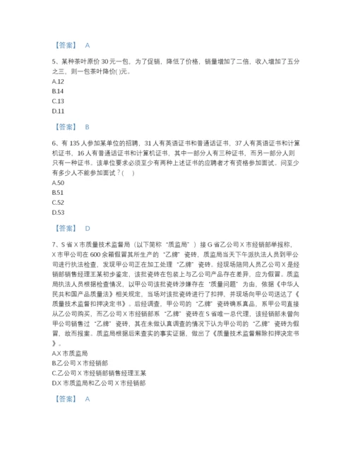 2022年全国公务员省考之行测自我评估模拟题库及下载答案.docx