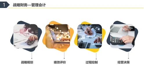 彩色水彩简约商务财务共享服务实训总结企业培训PPT财务知识培训