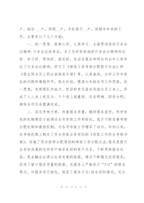 邮政财务年度工作总结5篇.docx