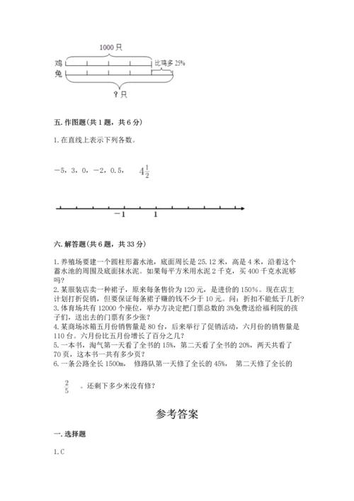 广州小学毕业数学试卷（含答案）.docx