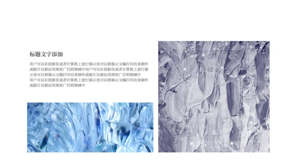 创意简约油画艺术展览会活动策划通用PPT模板