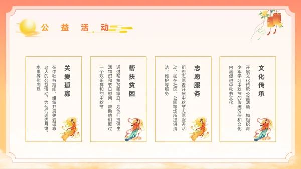 橙黄色插画风中秋节PPT模板