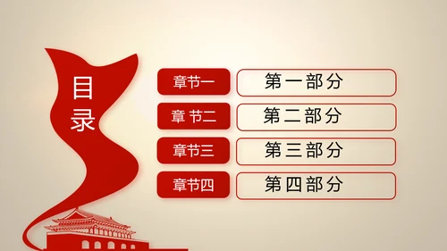 大气中国风党风廉政建设反腐败斗争PPT