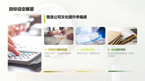 人资行政半年回顾与展望