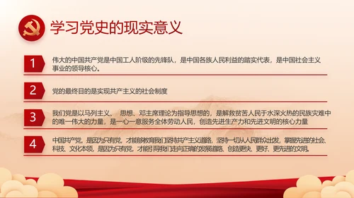 党建党支部年终工作总结汇报PPT党课