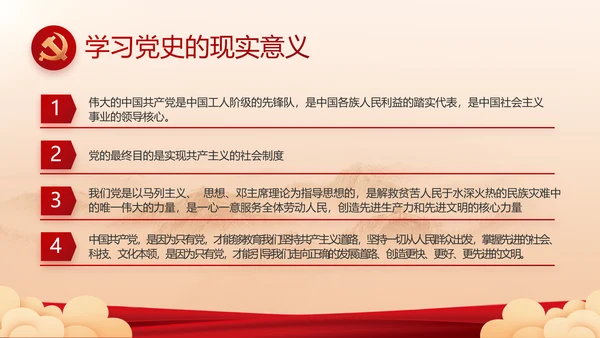 党建党支部年终工作总结汇报PPT党课